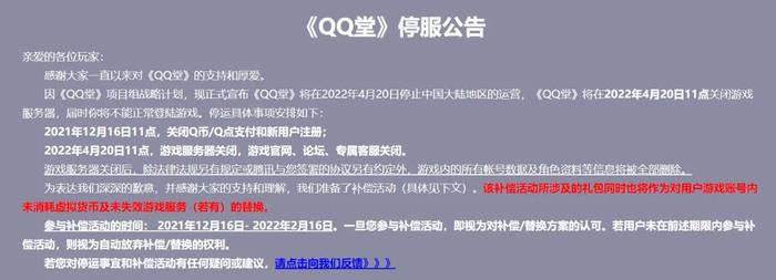 一堆游戏关服，国内经典网游新天龙八部，为什么能火15年以上？