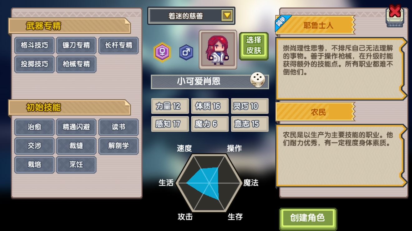 人类职业分析指南伊洛纳elona 种族职业大全新版