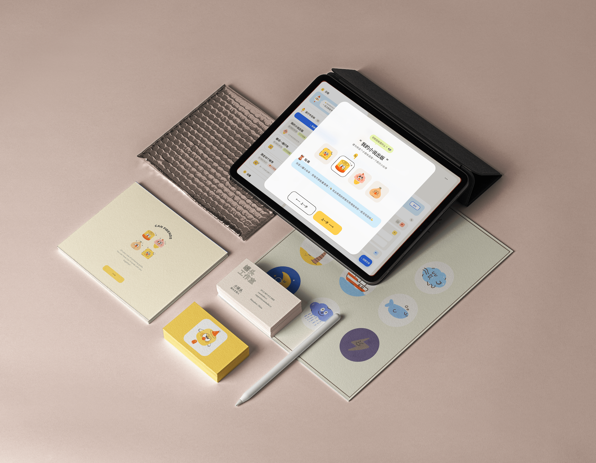 所以我们做了一个 App，帮助你管理你的目标