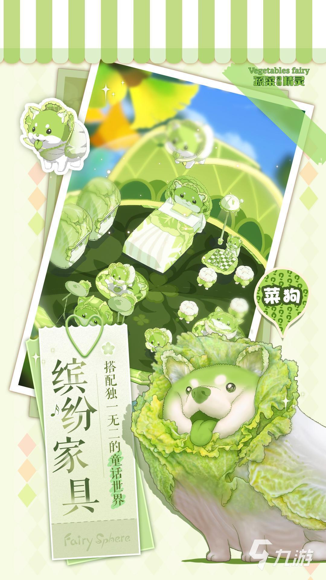 2022好玩的休闲游戏女生玩的 十大适合女生玩的休闲游戏推荐